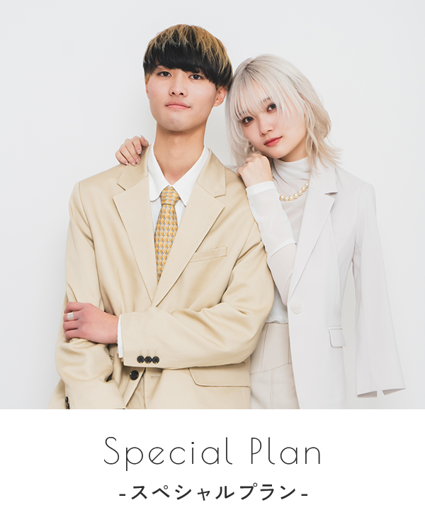 スペシャルプランの画像