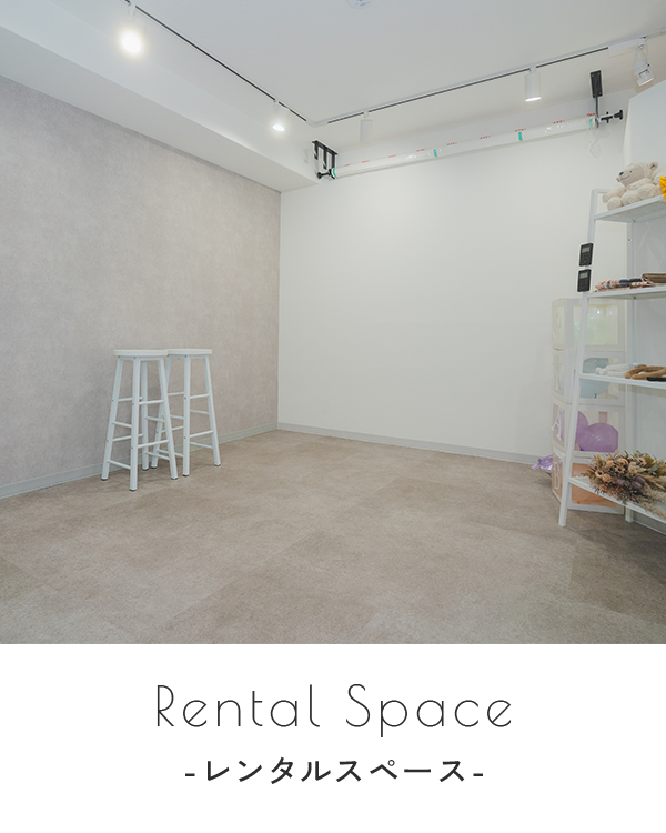 レンタルスペースの画像