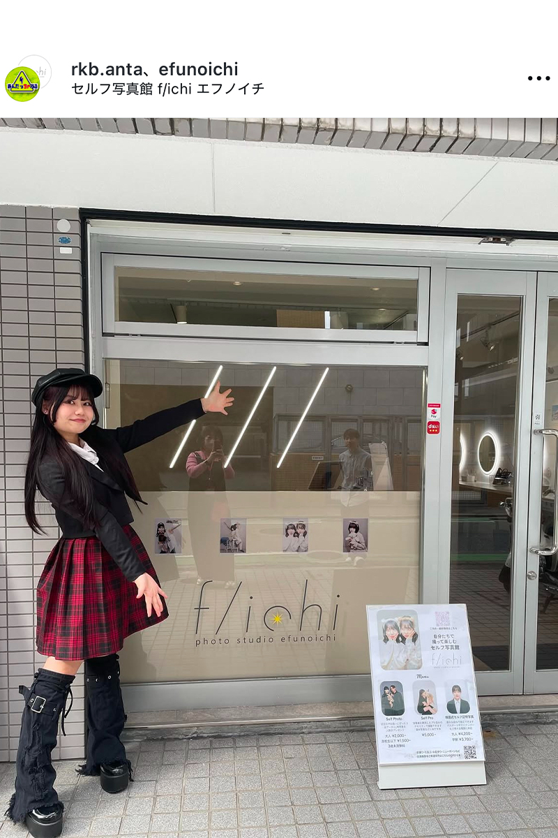 RKBラジオあんたっちゃぶるインスタ投稿の画面